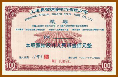 股权激励：了解百度百科上的定义和解释