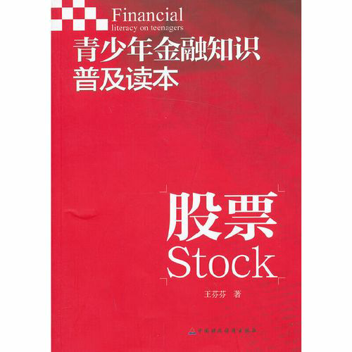 曝光炒股骗局：瞬间消失，受害者痛心揭秘