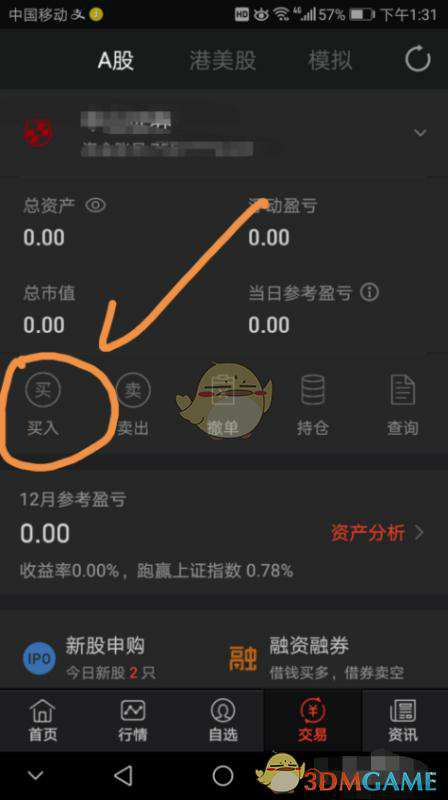 免费下载同花顺炒股软件，轻松掌握股市投资利器！