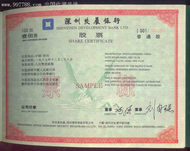 一天内股票最大涨跌幅度能达到多少？