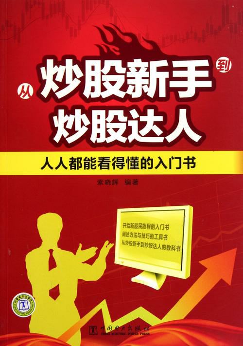 炒股新骗局曝光，投资者需保持警惕！