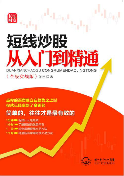 股市投资必知：如何辨别真假投资机会？
