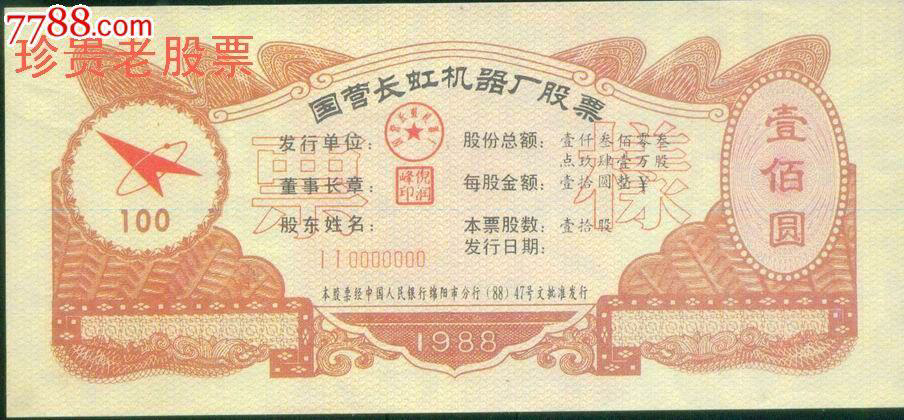 CCBJPY股票价格持续攀升，投资者获利丰厚