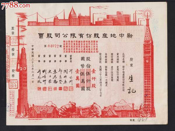 探索股市世界：了解八大股票网站