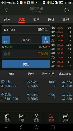 解析股票涨停的原因和相关情况