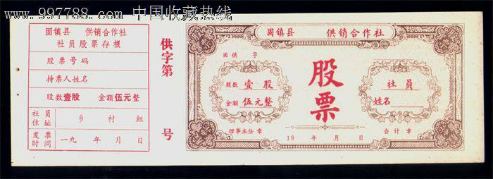 股票投资误区大揭秘：你是否中了其中之一？