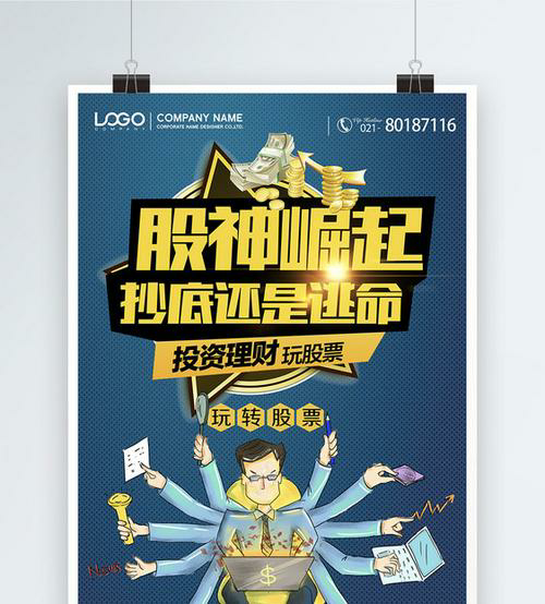 从数据中读懂股票市场：分析与预测的关键