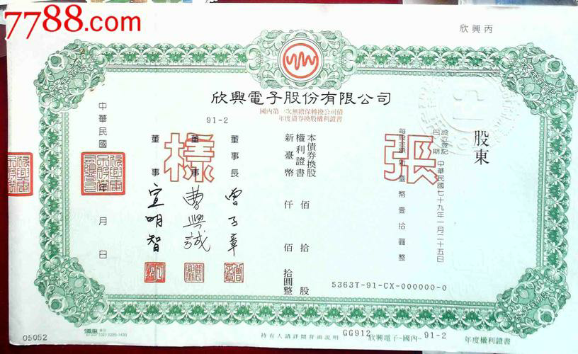 股市泄密案揭秘：华友钴业副总借一顿饭泄露国民技术